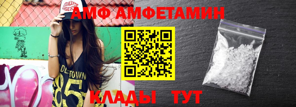 Зима  Amphetamine  Вход с VPN  hydra как войти  АМФ Розовый 