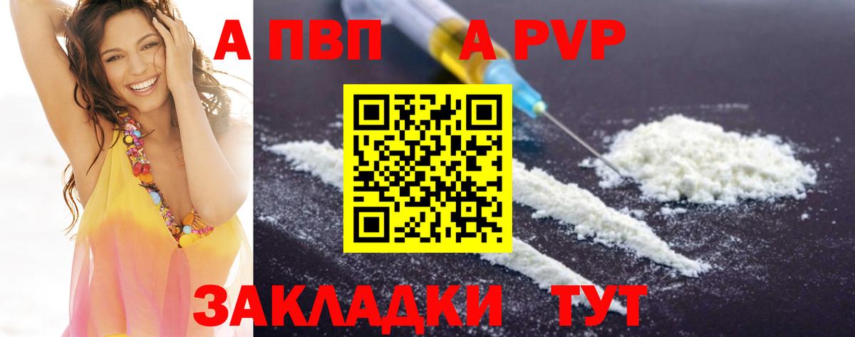 Alpha PVP СК КРИС Зима