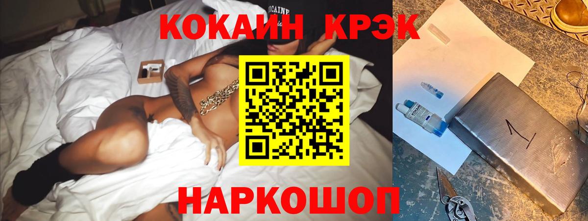 COCAIN VHQ  COCAIN 98%  Зима  Кокаин  Вход с VPN 