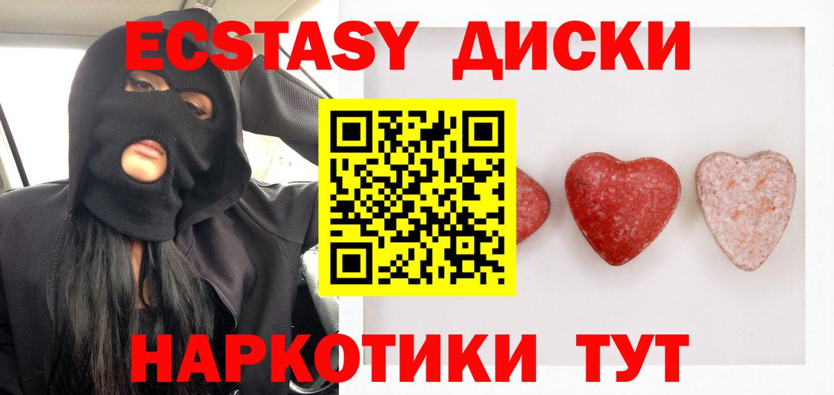 Ecstasy 99%  Вход с VPN  hydra вход  Зима 