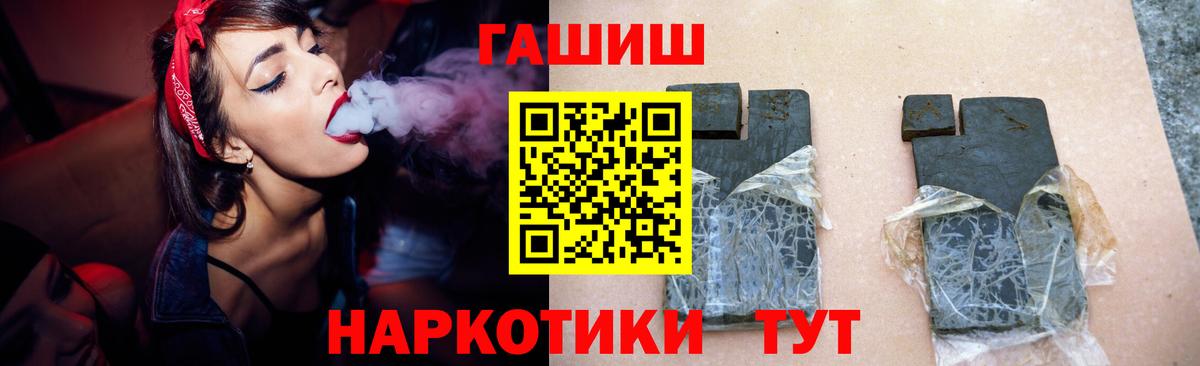 ГАШИШ гашик  Вход с VPN  ГАШ гарик  Зима 