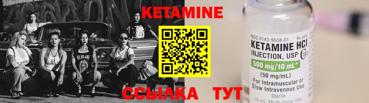 Зима  Кетамин ketamine  Вход с VPN  Кетамин VHQ 