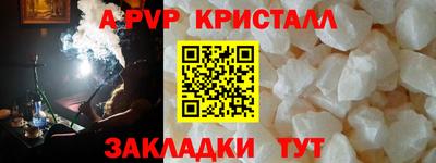 apvp Ливны