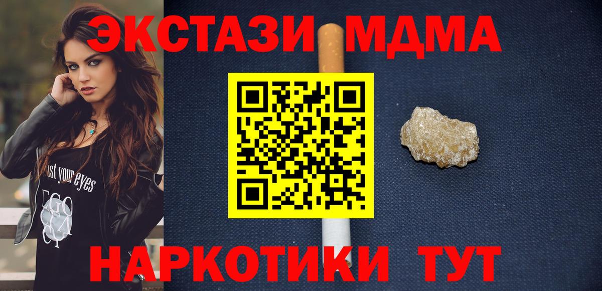 Зима  МДМА Molly  Вход с VPN  MDMA VHQ 