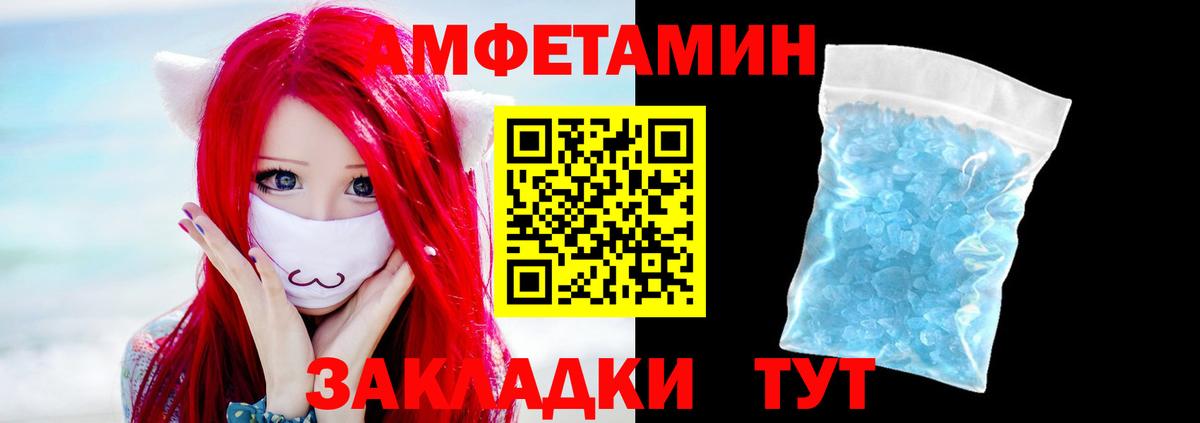 Зима  МЕТАМФЕТАМИН пудра  Вход с VPN 