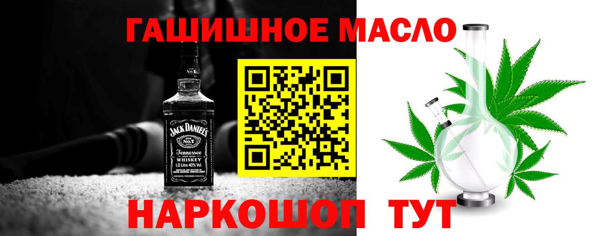 Зима  Дистиллят ТГК гашишное масло  Вход с VPN 